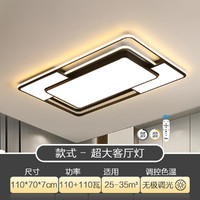 TCL 客厅灯led吸顶灯具套餐卧室后现代简约灯饰