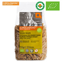 GIROLOMONI Girolomoni进口有机全麦斜管形减脂意面速食意大利面低脂低卡500g
