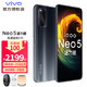 vivo iQOO Neo5双模5G手机活力版-极夜黑 8GB+256GB