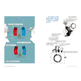 《改变人类命运的科学家们》（套装共4册）