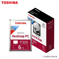 TOSHIBA 东芝 P300 机械硬盘 6TB 5400转