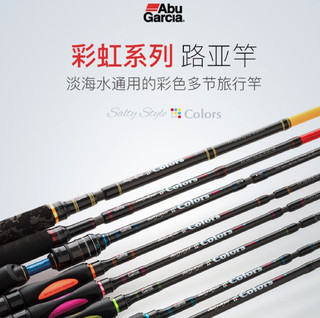 Abu Garcia 阿布加西亚 彩虹竿 四节路亚竿