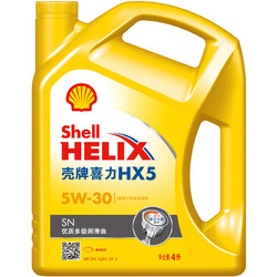 Shell 壳牌 黄喜力 矿物质机油 Helix HX5 5W-30 SN级 4L