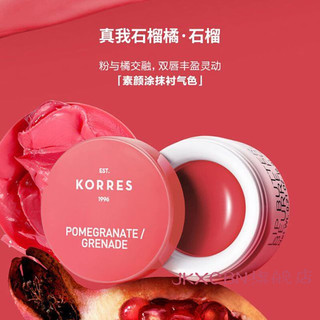 korres 珂诺诗野玫瑰 KORRES珂诺诗天然润唇膏6g 野玫瑰/木梨/芒果/红石榴 4色 野玫瑰 6g