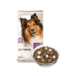 YANXUAN 网易严选 天成狗粮无谷牛肉鸡肉冻干三拼犬粮 2kg