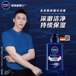 NIVEA 妮维雅 男士洗面奶水活畅透精华洁面液深层清洁补水洁面护肤品