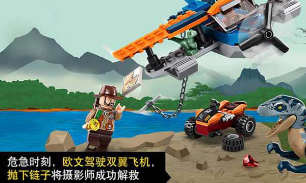 LEGO 乐高 侏罗纪世界 75942 迅猛龙：双翼飞机大营救