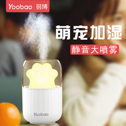 Yoobao 羽博 小型加湿器