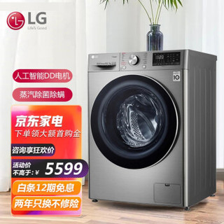 LG洗衣机10.5公斤全自动滚筒大容量线下同款 AI直驱变频 蒸汽除菌360°速净喷淋14分快洗超薄 【碳晶银】11公斤商超同款FY11MW4
