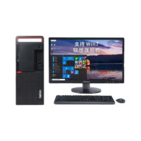 Lenovo 联想 ThinkCentre M910T 七代酷睿版 商用台式机