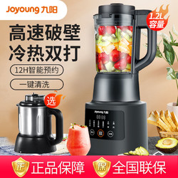 Joyoung 九阳 破壁机加热全自动料理机迷你豆浆机多功能家用免滤新款y907