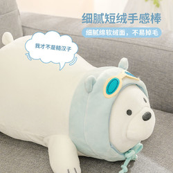 MINISO 名创优品 咱们裸熊系列白熊公仔 39*21cm