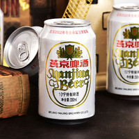 燕京啤酒 燕京特制白听330ml*24听 10度经典罐装新鲜爽口 整箱装送货上门 330mL 24罐