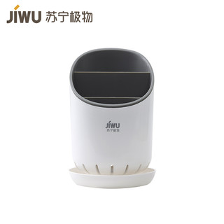 JIWU 苏宁极物 可拆卸多功能收纳筒