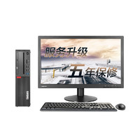 Lenovo 联想 ThinkCentre M920s 九代酷睿版 21.5英寸 台式机 黑色(酷睿i5-9500、2GB独显、4GB、1TB HDD、风冷)