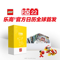 乐高日历全球首发:高光2022每一天,翻开创意乐生活 - 摩点 - 发现新奇好物