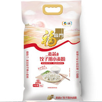 福临门 麦芯饺子用小麦粉 5kg