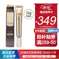 ELIXIR 怡丽丝尔 眼霜 抗皱淡纹眼唇霜22g