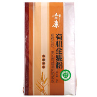 五谷康 有机全麦粉 2kg