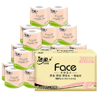 C&S 洁柔 粉Face系列 有芯卷纸 4层*130g*30卷