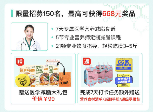 【福利活动】加入京东「全民健康体验官」，超值健康体验还返京豆哦～