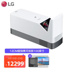 LG 乐金 HF85LG 激光超短焦投影仪家用 投影机客厅卧室家庭影院 投影电视（旗舰级芯片 反射式全高清 梯形校正）