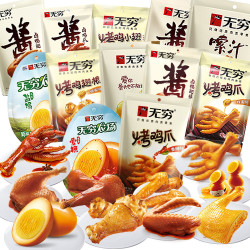 无穷3种口味382g盐焗香辣酱卤鸡翅鸡爪鸡腿鸡蛋鸭翅零食