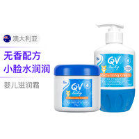 黑卡会员：ego 意高 QV婴儿小老虎面霜250g*1+婴儿新版小老虎面霜250g*1