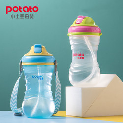 potato 小土豆 水杯吸管杯宝宝儿童小学生防摔夏季直饮