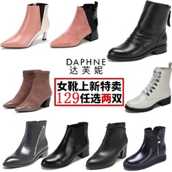 DAPHNE 达芙妮 Daphne/达芙妮女靴鞋正品短靴新款靴子百搭 129元2双任选加购改价