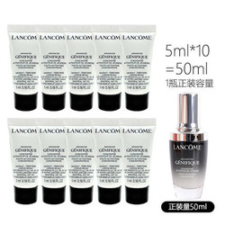 LANCOME 兰蔻 小黑瓶肌底液 5ml*10