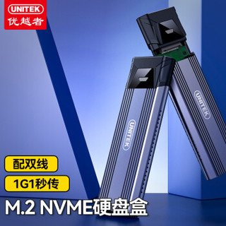 优越者(UNITEK)M.2移动硬盘盒Type-C3.1接口PCIe/NVMe协议SSD固态硬盘盒 M.2硬盘盒-配双线 S204A