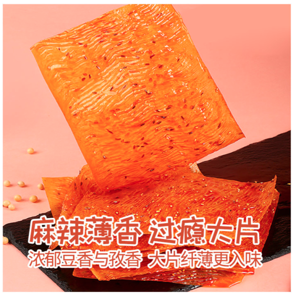 百草味 大辣片 袋装 180g