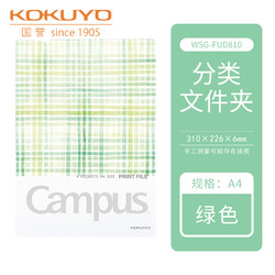 KOKUYO 国誉 WSG-FUD810 水彩絮语系列 campus科目分类文件夹 A4 多色可选