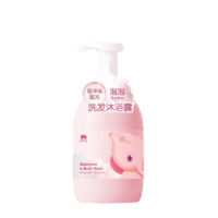 Baby elephant 红色小象 牛油果泡泡洗发沐浴露 450ml