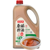 老恒和 五年陈酿原酿料酒1.9L