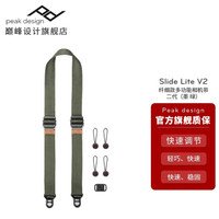 巅峰设计 Peak Design Slide lite V2 单反微单 相机 背带 单反肩带 Slide Lite V2（墨绿-JD快递）