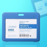 UHOO 优和 6075 证件卡套 多色可选