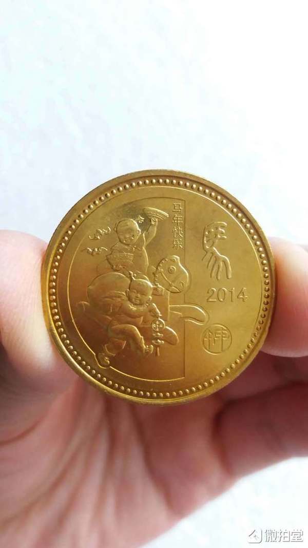 2014年第三轮生肖马纪念币 原光极美品 上海造币有限公司