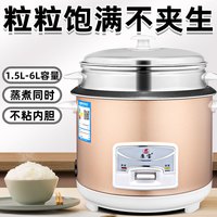 廉宝 家用电饭锅3-4人迷你学生小型普通电饭锅1-2人5L升智能老式蒸米饭