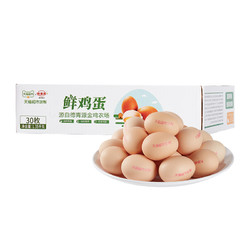 DQY ECOLOGICAL 德青源 鲜鸡蛋 30枚 共1.35kg