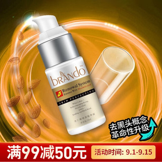 Brando 布兰朵 杏仁酸焕颜精华液35ml 去黑头角质深层清洁毛孔