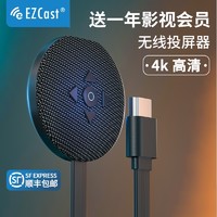 EZCast无线投屏器手机同屏器4K高清HDMI连接电视投影仪显示同屏器家用神器车载电脑横竖屏适用于华为苹果小米  新款加强版2.4G（1080P款）