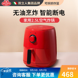 BALLARINI 巴拉利尼 空气炸锅家用2.5L 电炸锅无油 多功能智能炸锅 红色