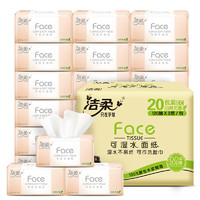 C&S 洁柔 抽纸 粉Face 柔韧3层120抽*20包 可湿水面巾纸 100%原生木浆 整箱