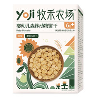 好米畈 婴幼儿有机饼干