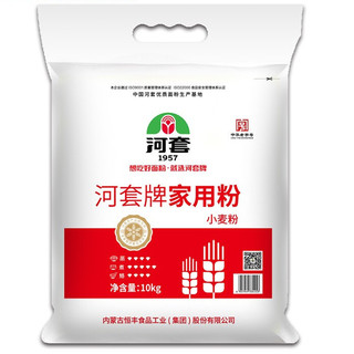 河套牌 家用粉 10kg