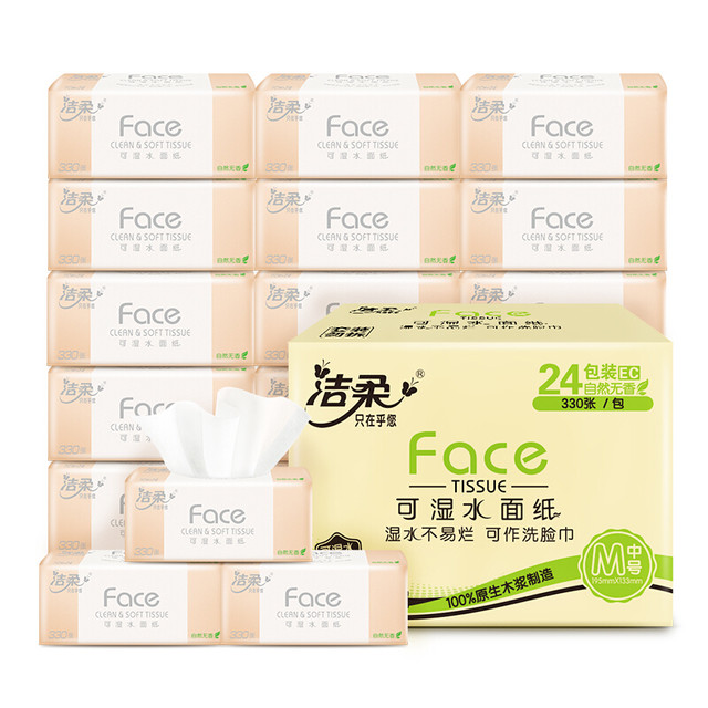 洁柔 Face系列 抽纸 3层110抽24包(180*138mm)