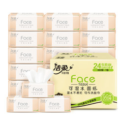 C&S 洁柔 粉Face系列 抽纸3层300张27包