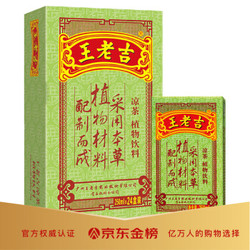 王老吉 凉茶 植物饮料 250ml*6盒